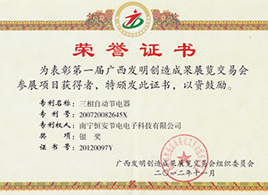 28銀獎(jiǎng)證書(shū).jpg