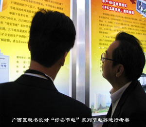 廣西區(qū)政府秘書(shū)長(zhǎng)、科技廳